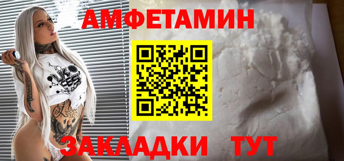Amphetamine VHQ  Амфетамин  Россия  Вход с VPN  АМФЕТАМИН 