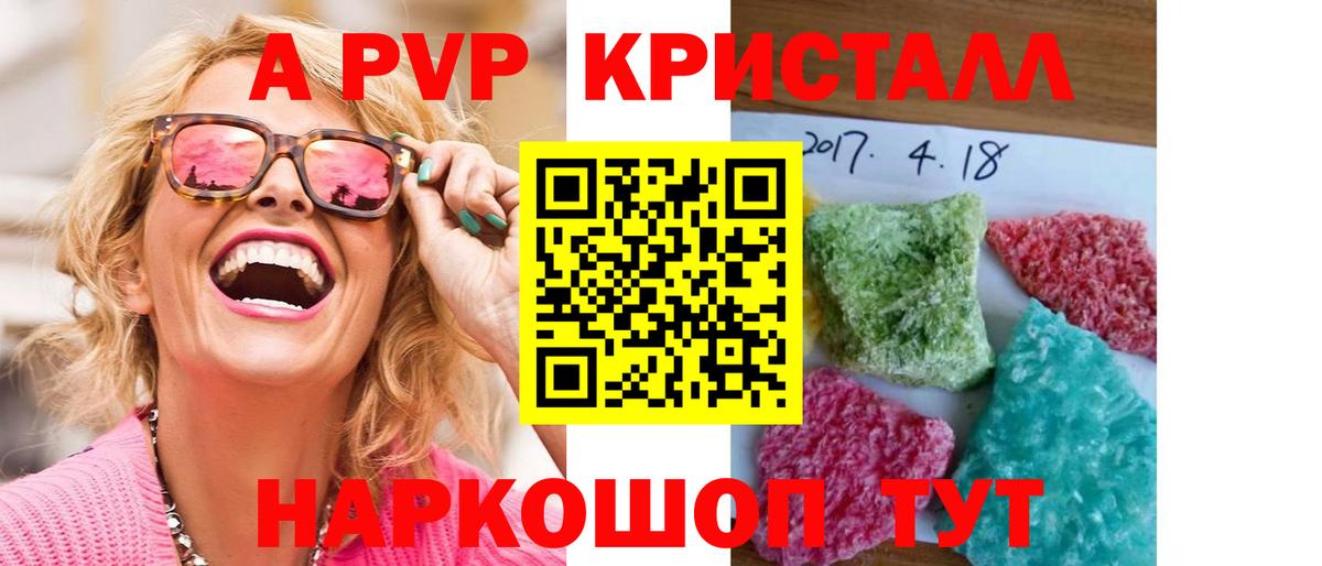 Alfa_PVP мука  Alpha PVP крисы CK  Alpha PVP VHQ  Россия  Вход с VPN 