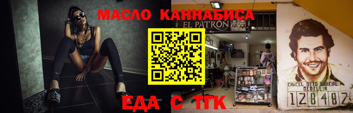 Россия  Печенье с ТГК конопля  Вход с VPN 