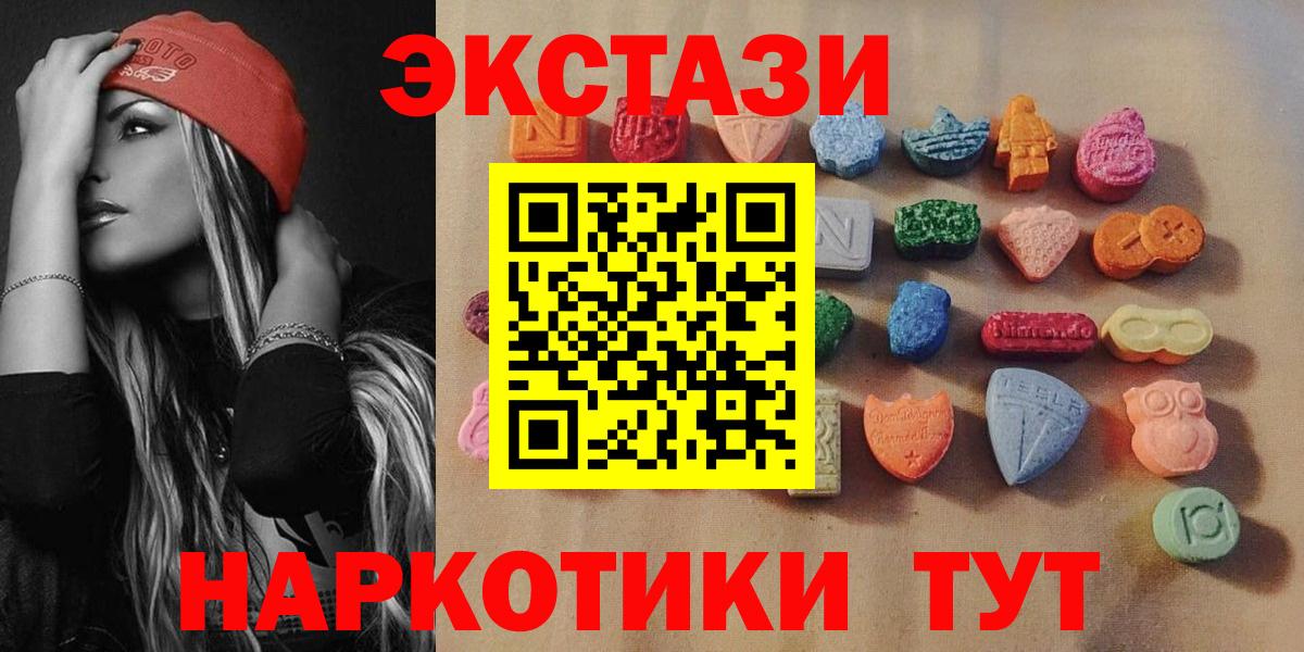 Экстази круглые  Ecstasy  Россия  Вход с VPN 