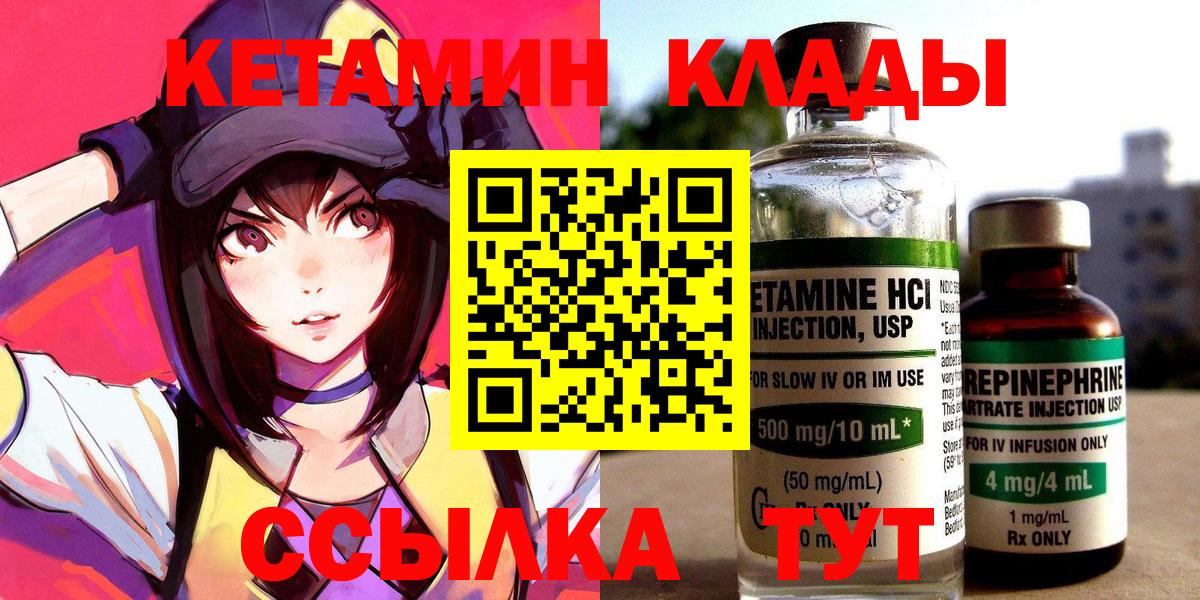 Россия  КЕТАМИН VHQ  КЕТАМИН ketamine  Вход с VPN 