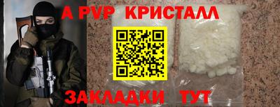 a pvp Абакан
