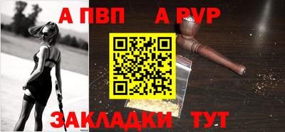 a pvp Абакан