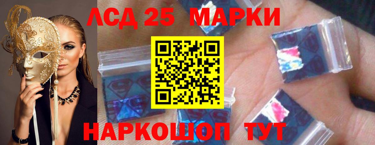 Россия  ЛСД экстази кислота  ЛСД экстази кислота  Вход с VPN 