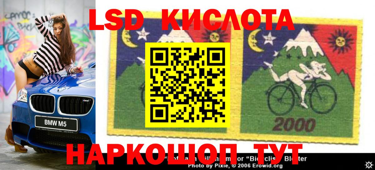 LSD-25 экстази кислота Россия