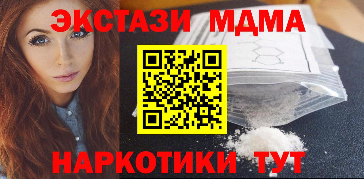 MDMA  Вход с VPN  Россия  MDMA VHQ 