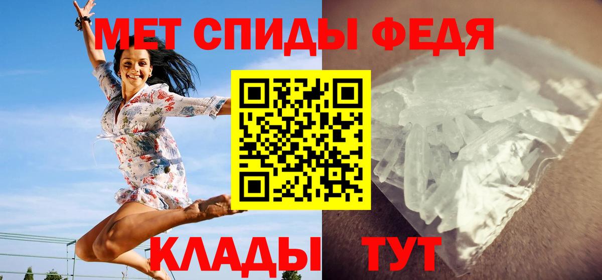 Метамфетамин винт Россия